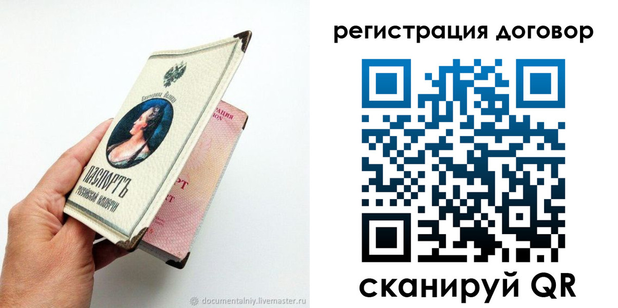 прописка ребенка в Комсомольске-на-Амуре
