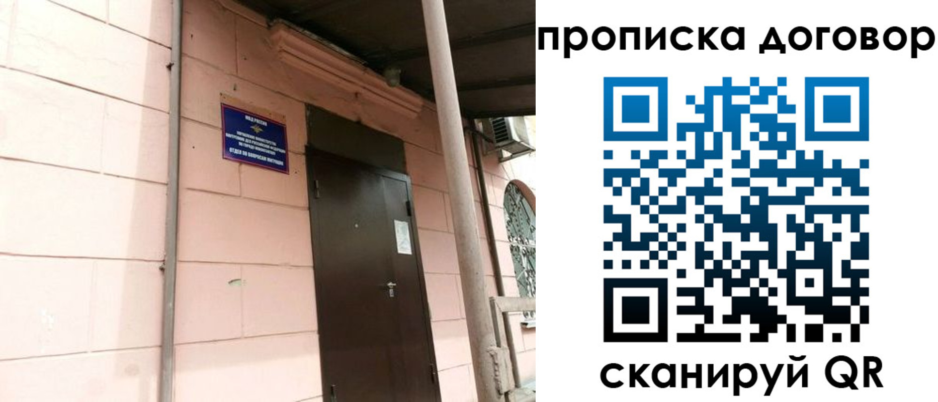 временная прописка в Комсомольске-на-Амуре