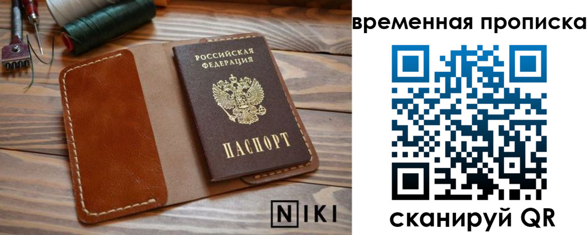 прописка для школы в Комсомольске-на-Амуре