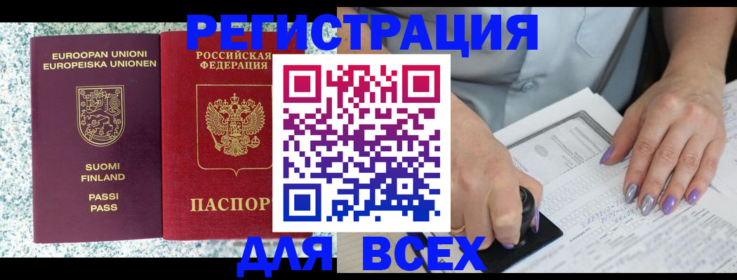 временная регистрация в квартире в Комсомольске-на-Амуре