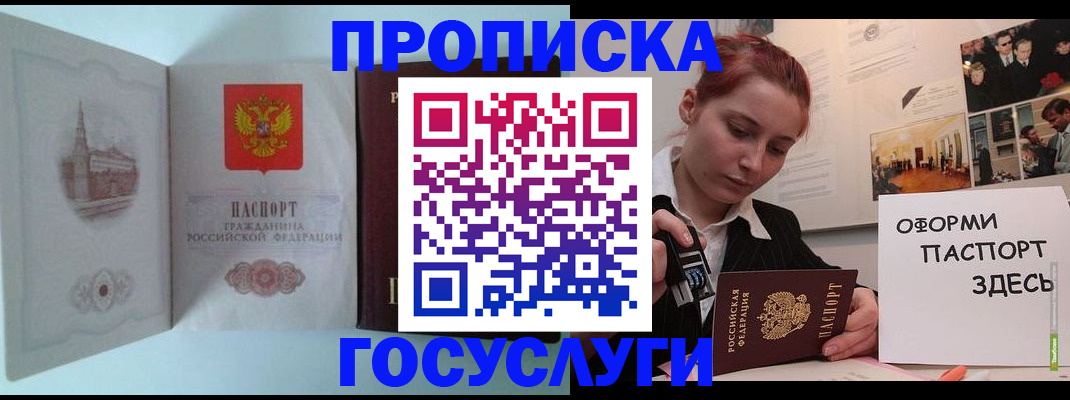 где прописаться в Комсомольске-на-Амуре