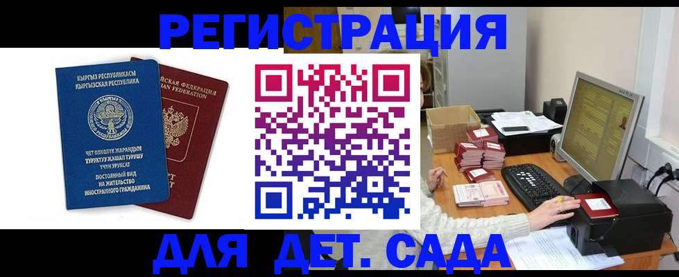 прописка штамп в Комсомольске-на-Амуре